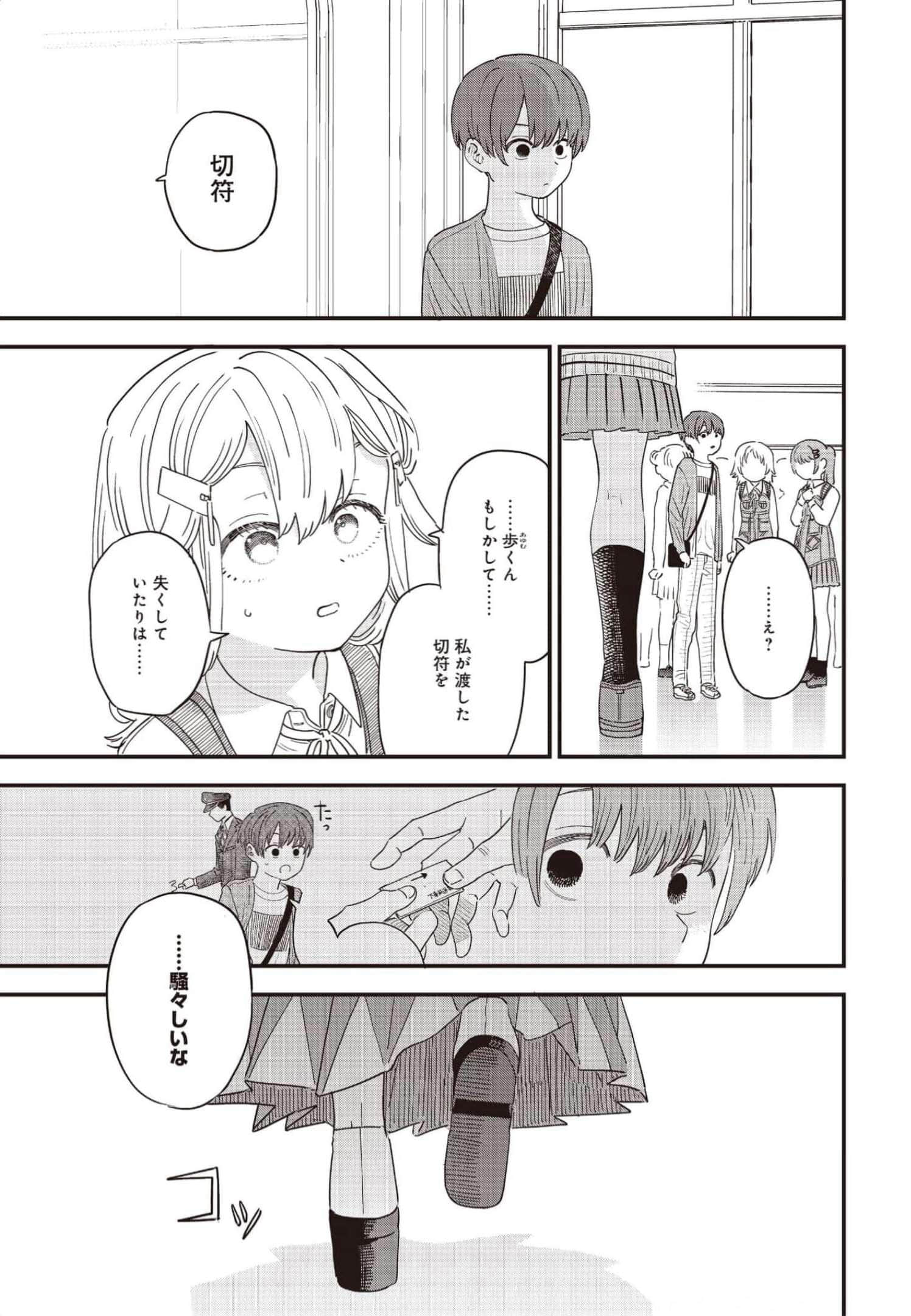 Page 96