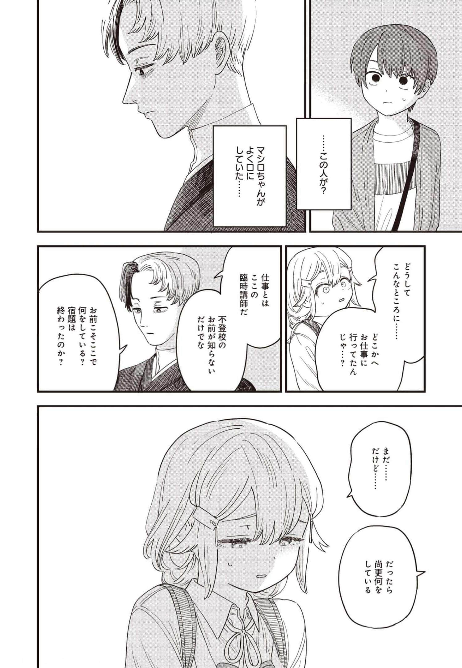 Page 99