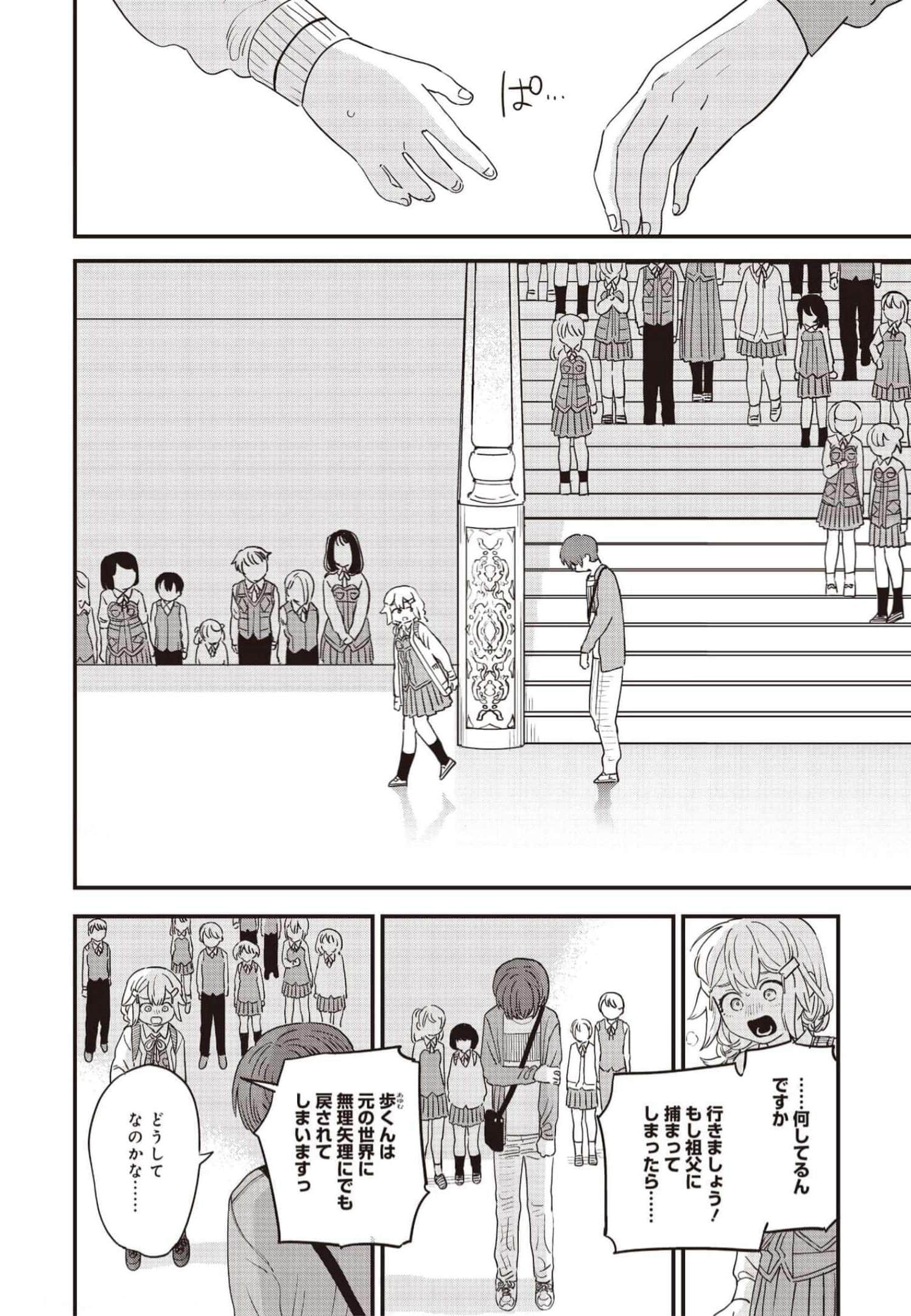 Page 111