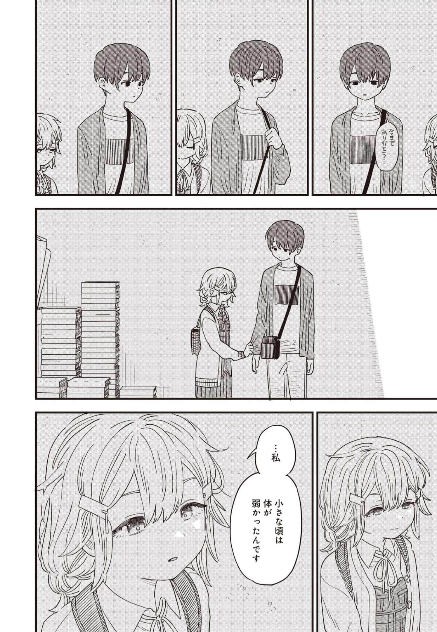 Page 139
