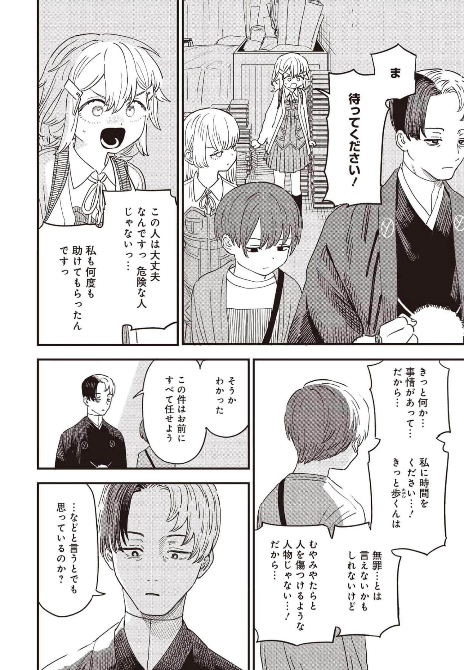 Page 151
