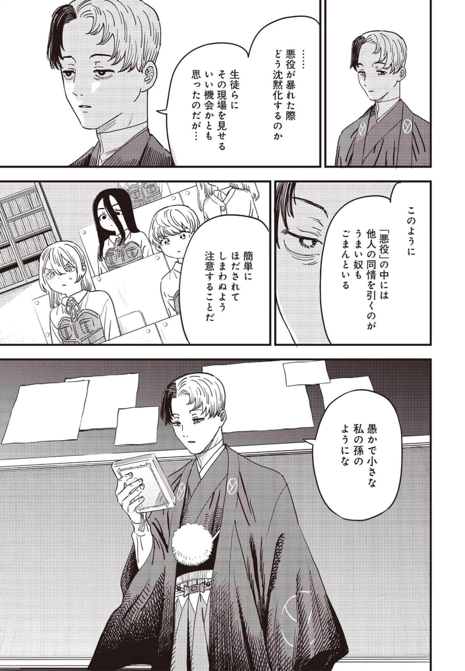 Page 158