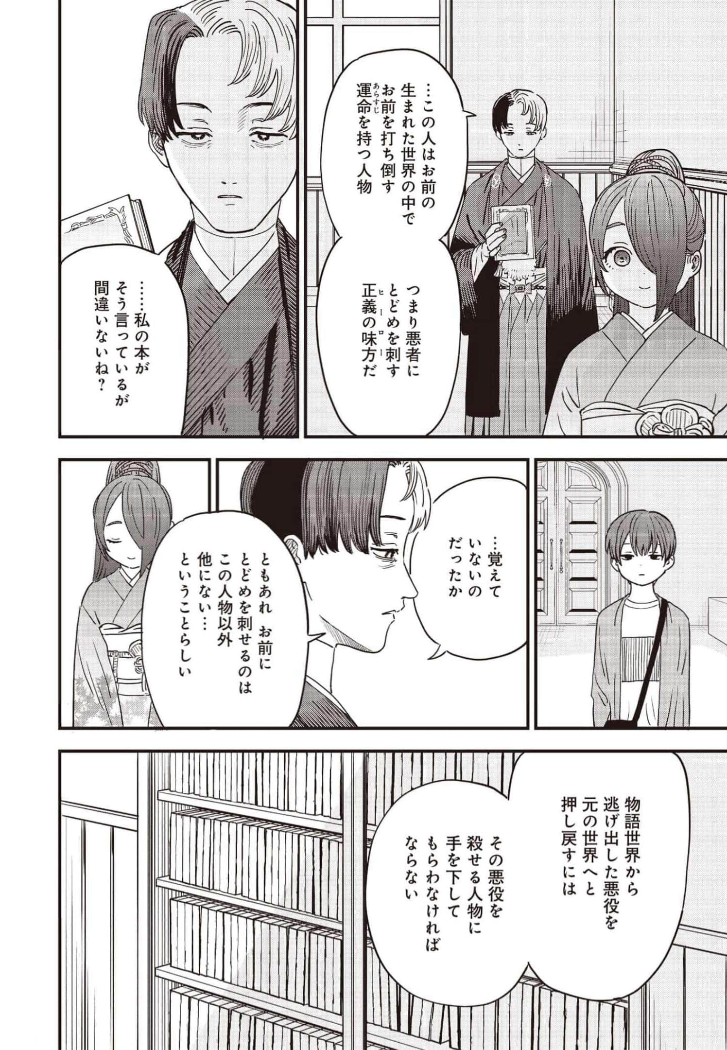 Page 163