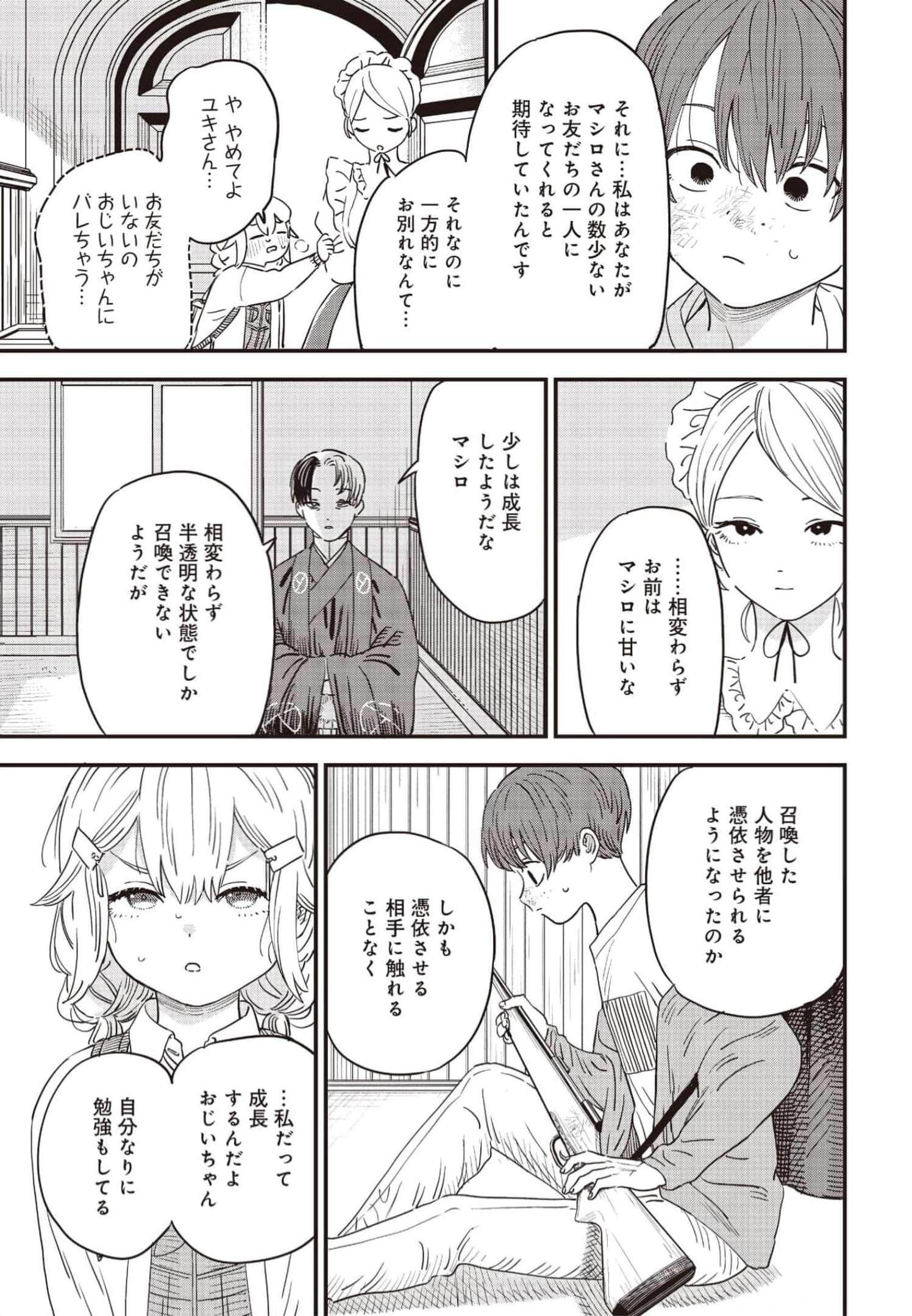 Page 174