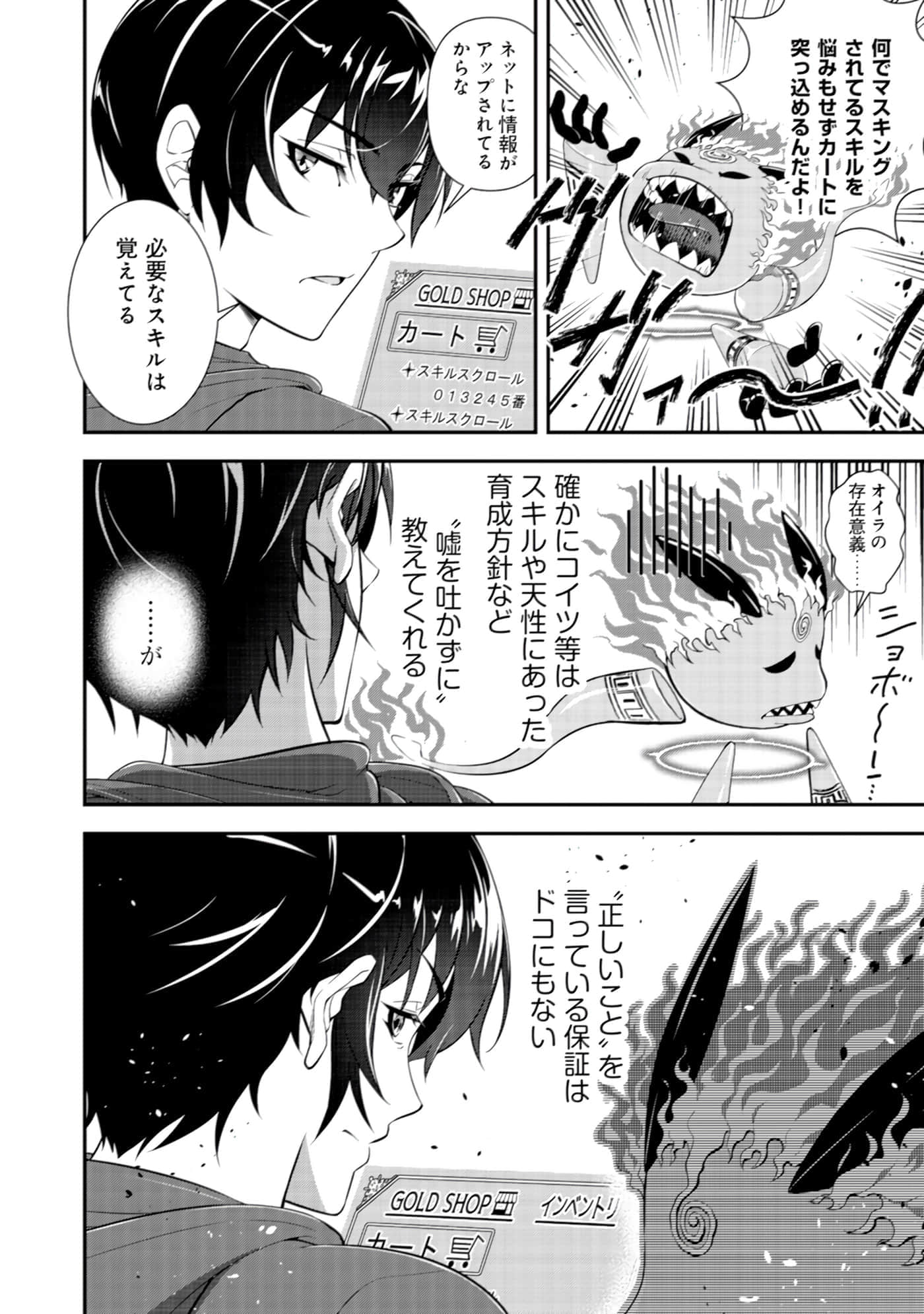 Page 49