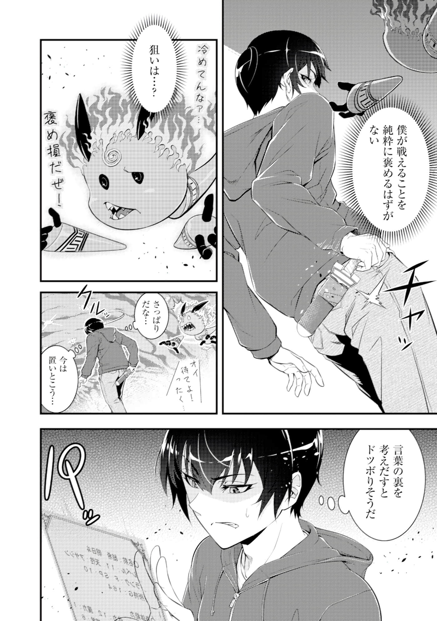 Page 73