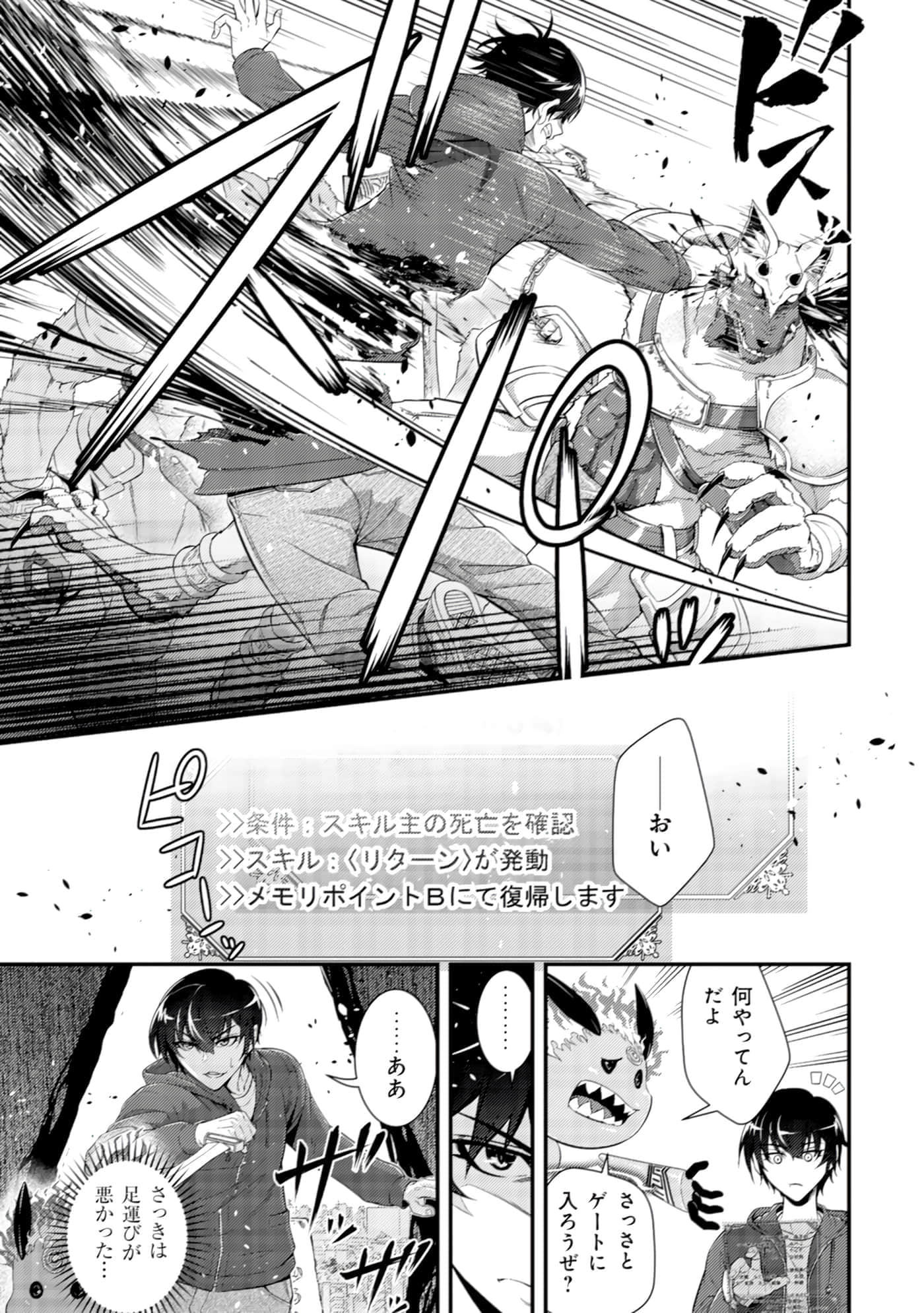 Page 100