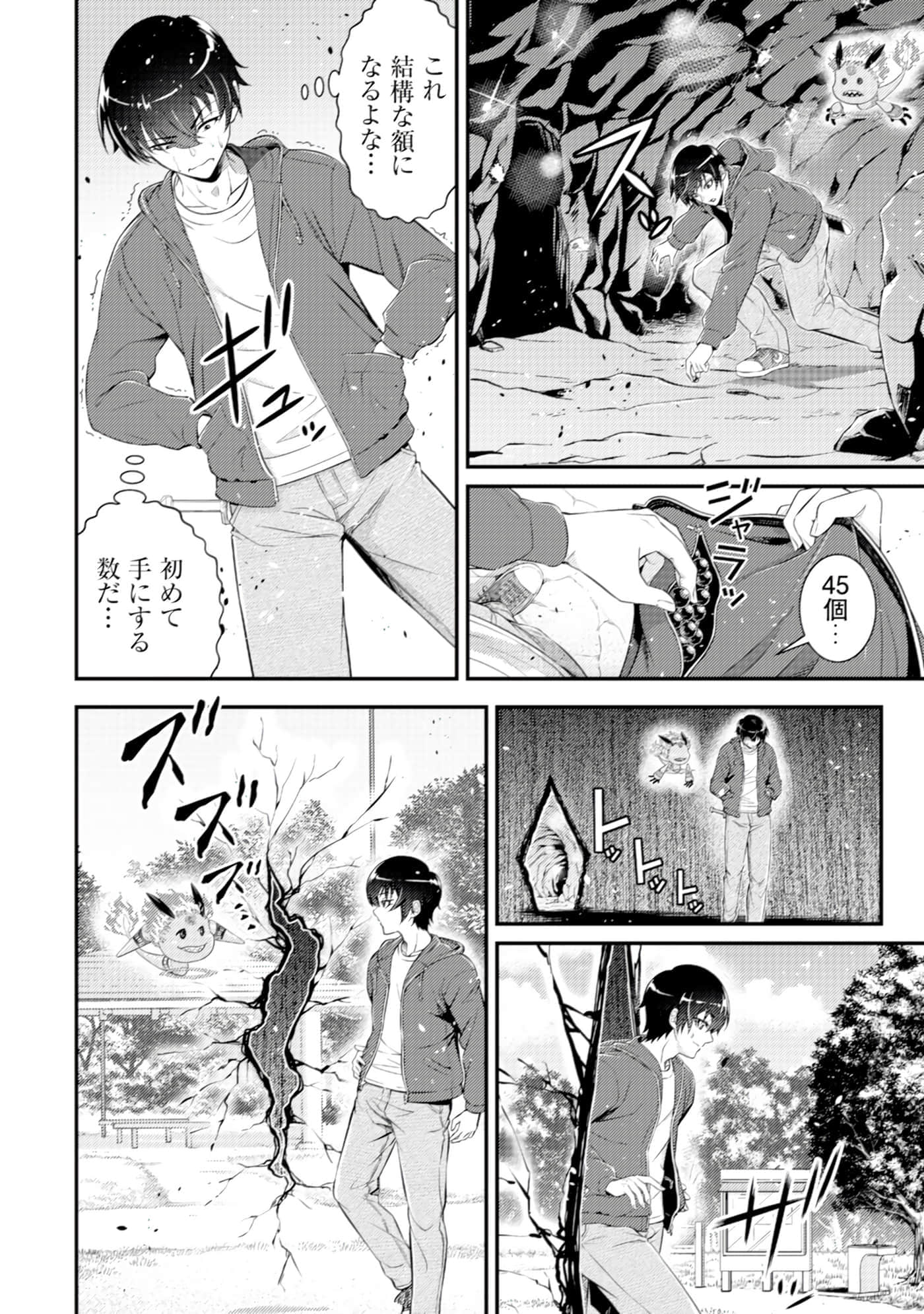 Page 137