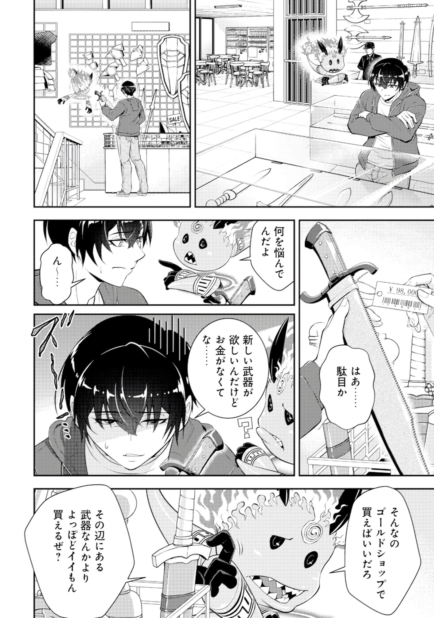 Page 31