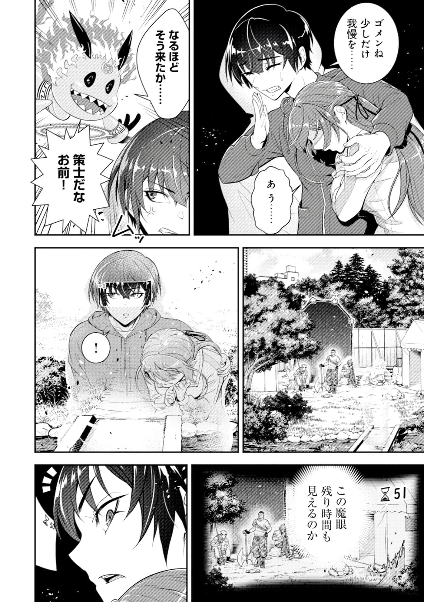 Page 51
