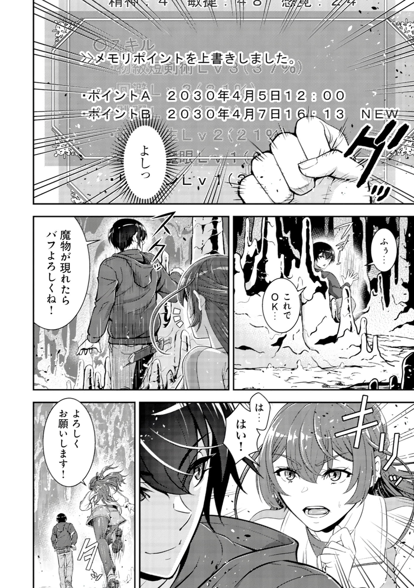 Page 61
