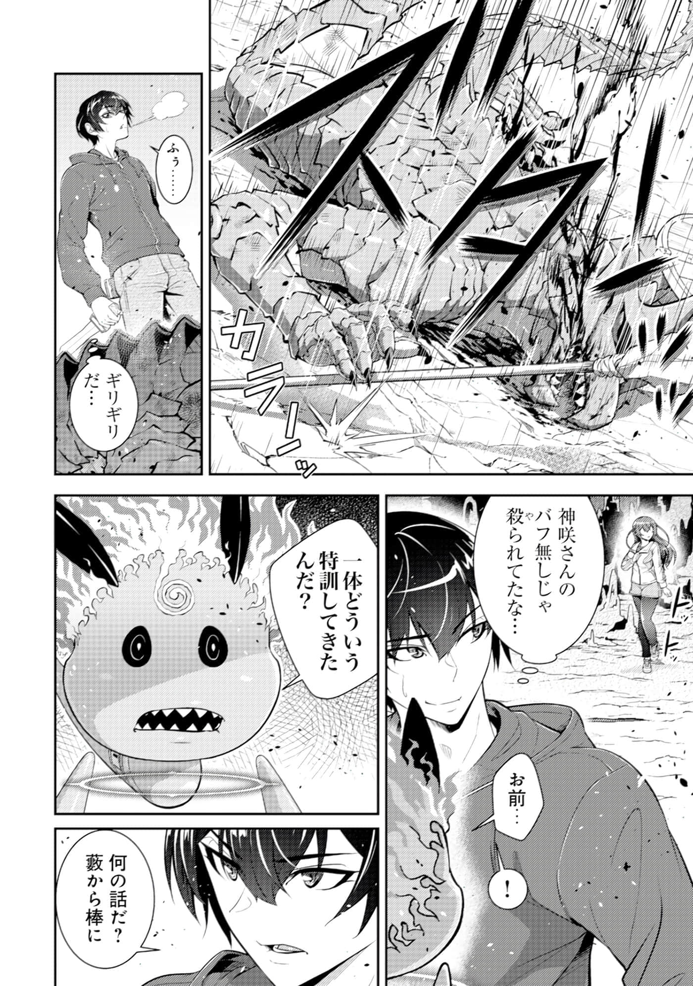 Page 75