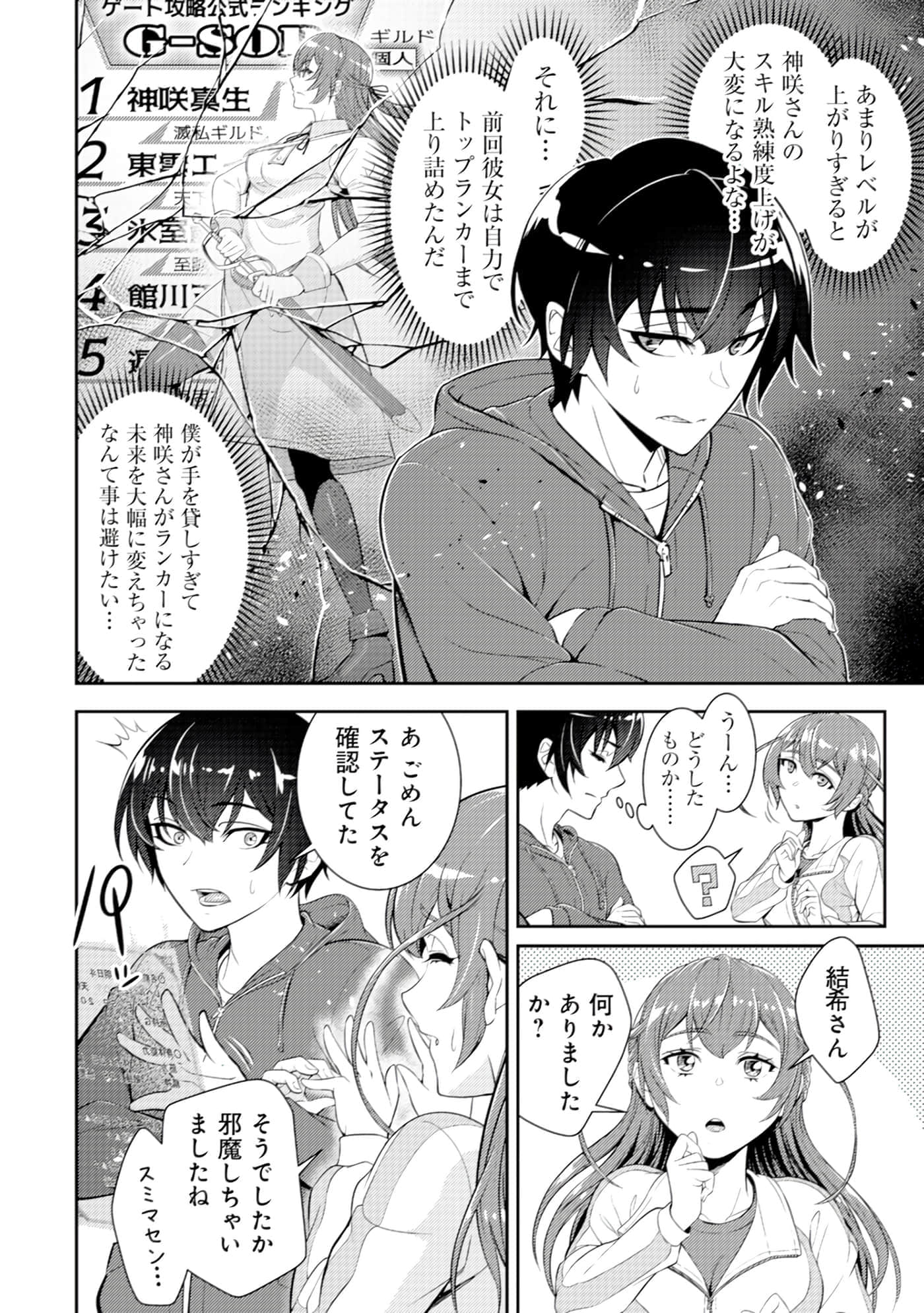Page 77