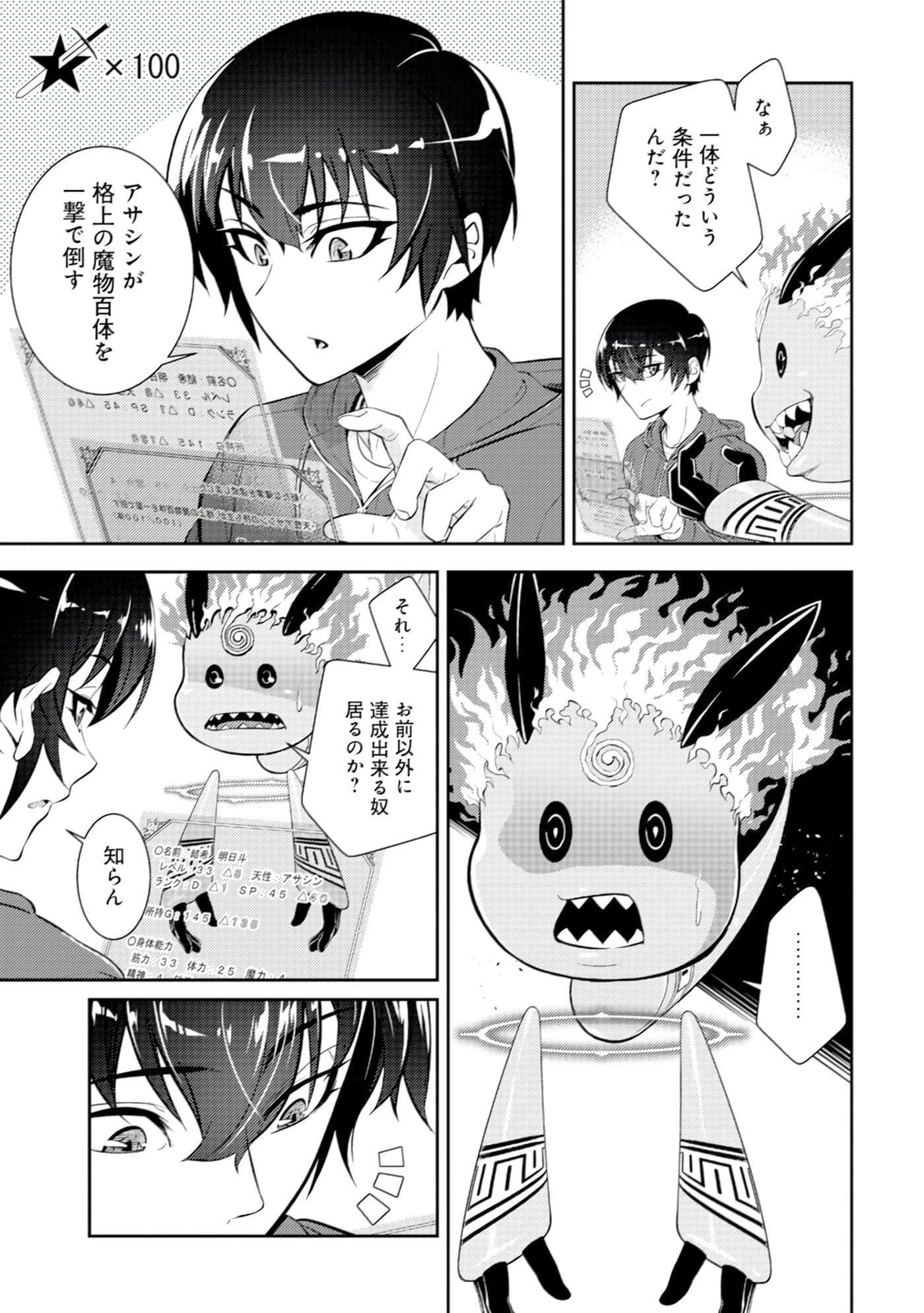 Page 110