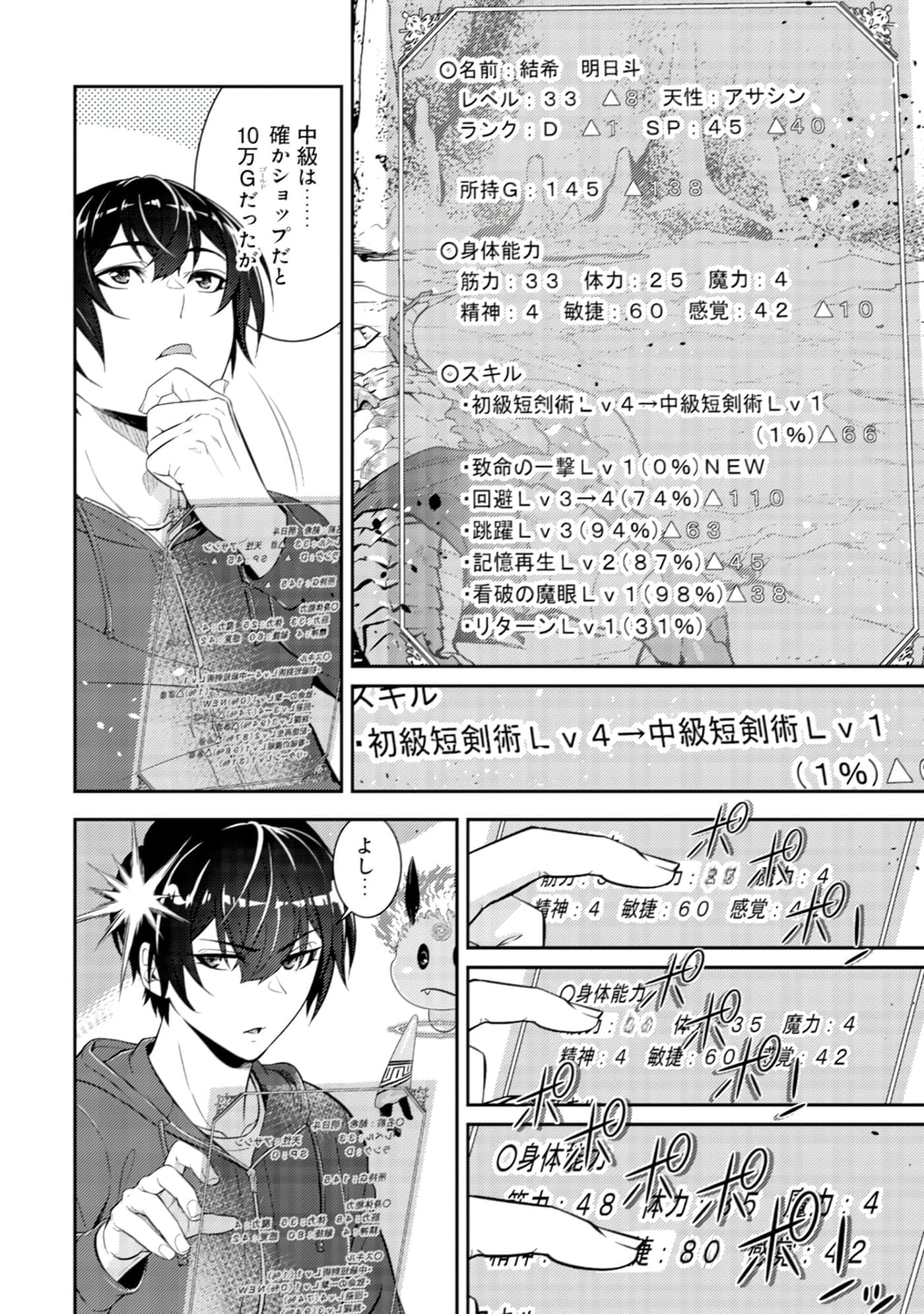 Page 111