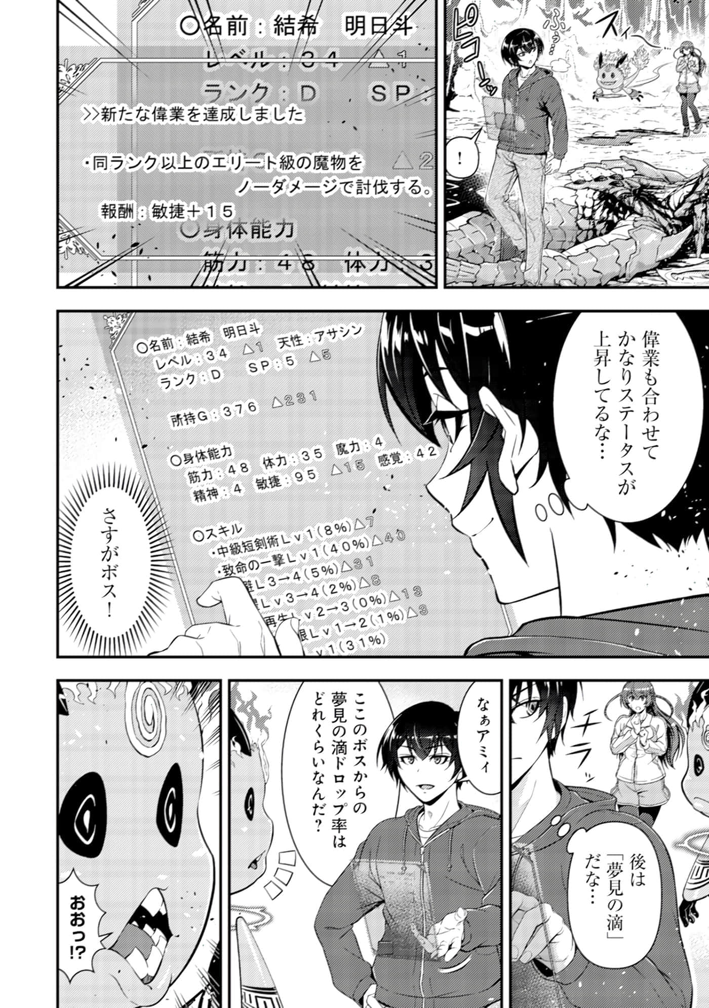 Page 143