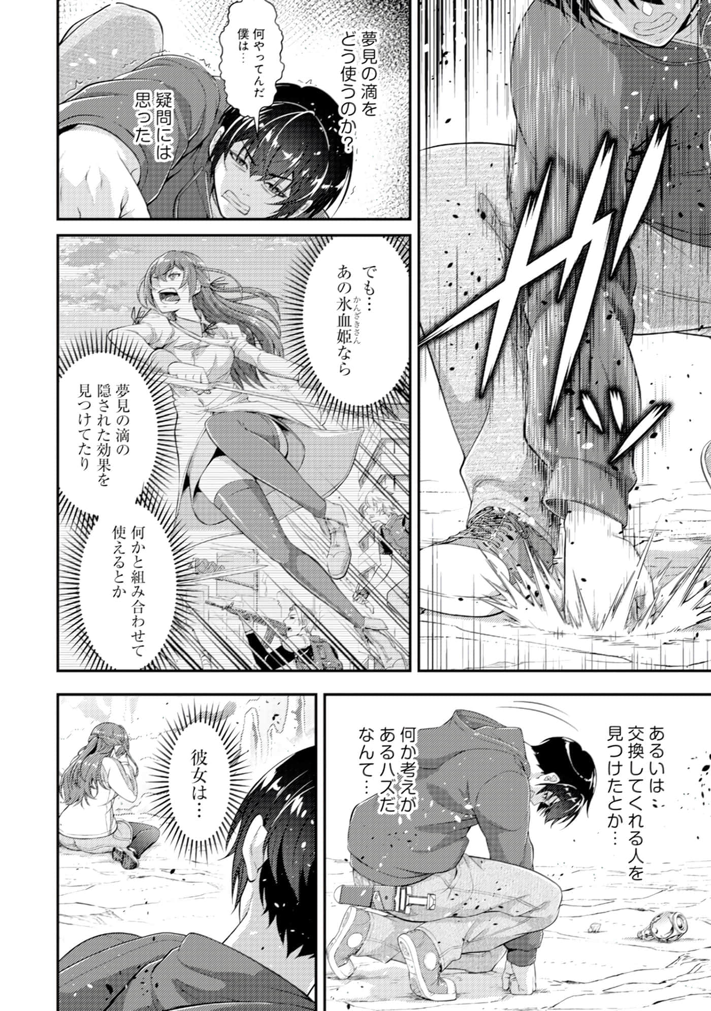 Page 161
