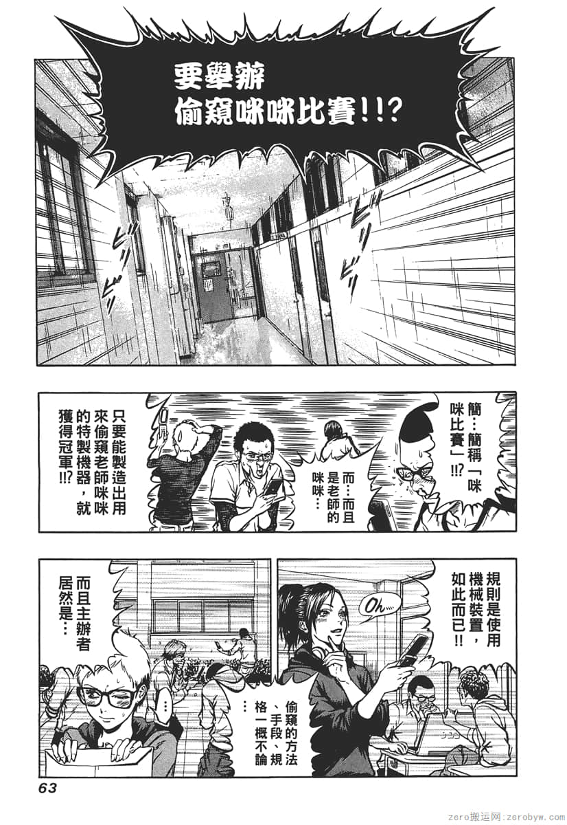 Page 65