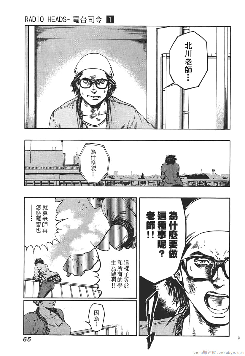 Page 67