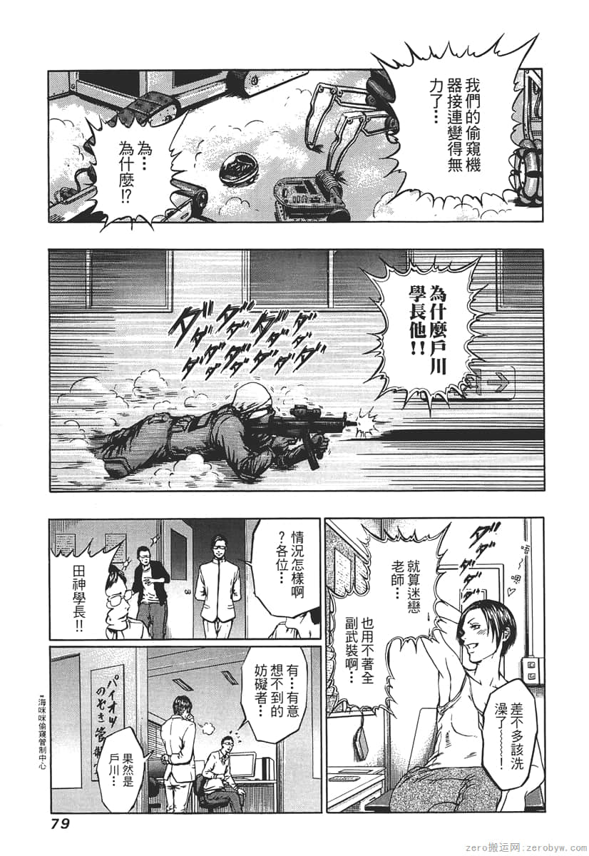 Page 81