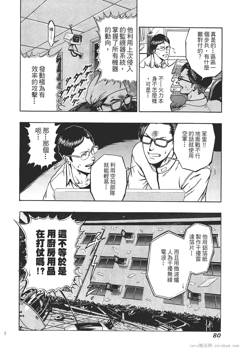 Page 82