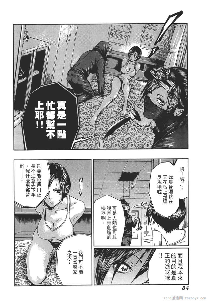 Page 86