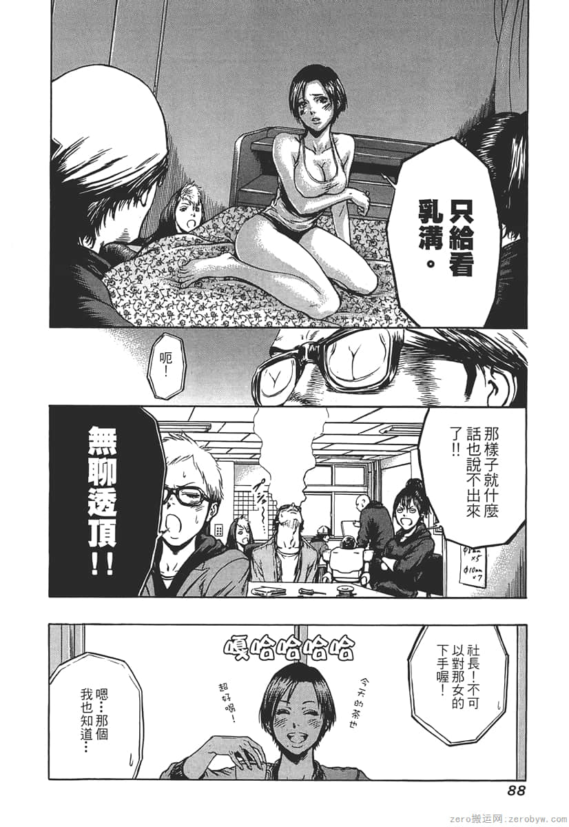 Page 90