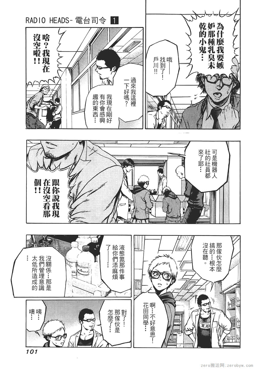 Page 103