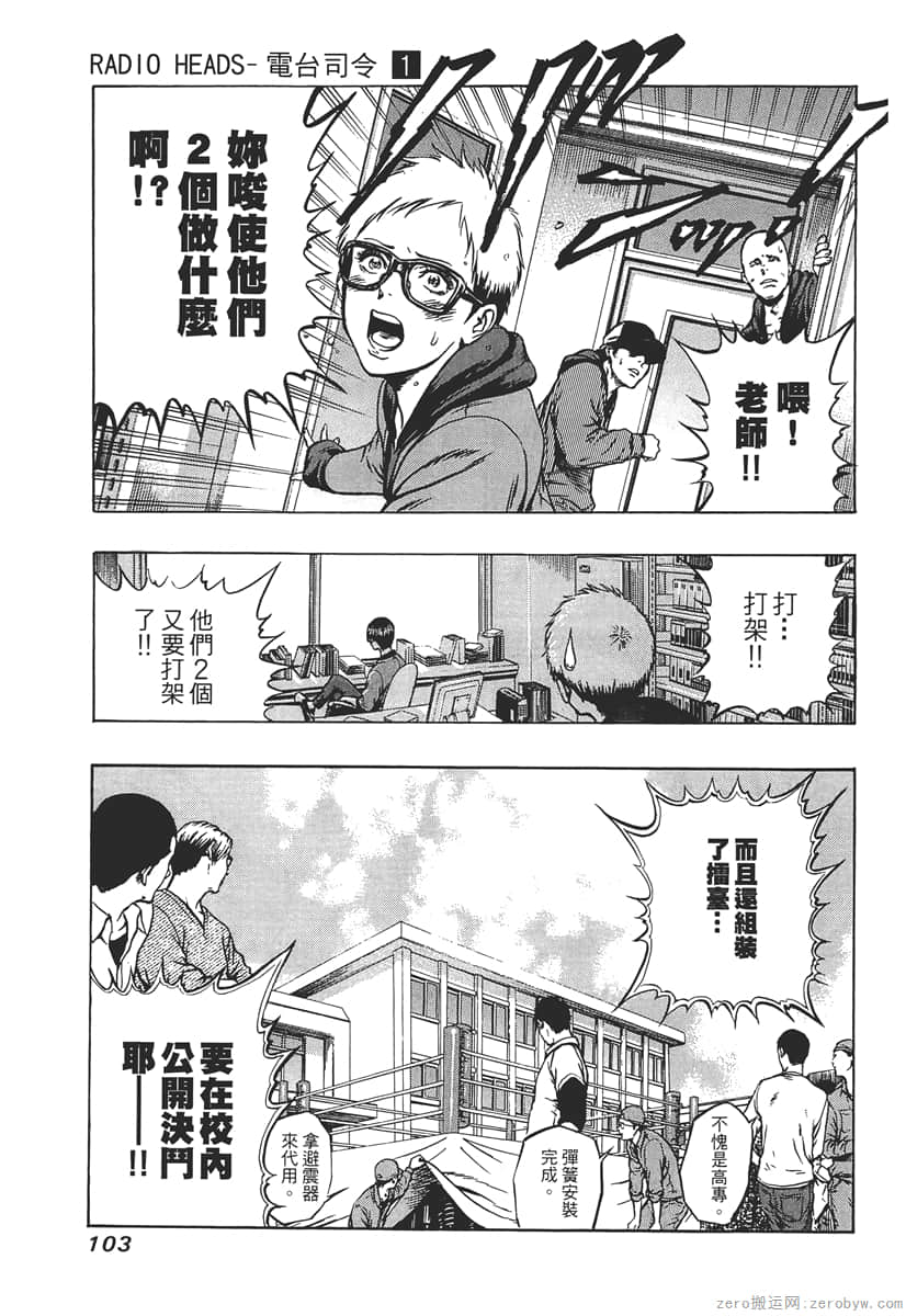 Page 105