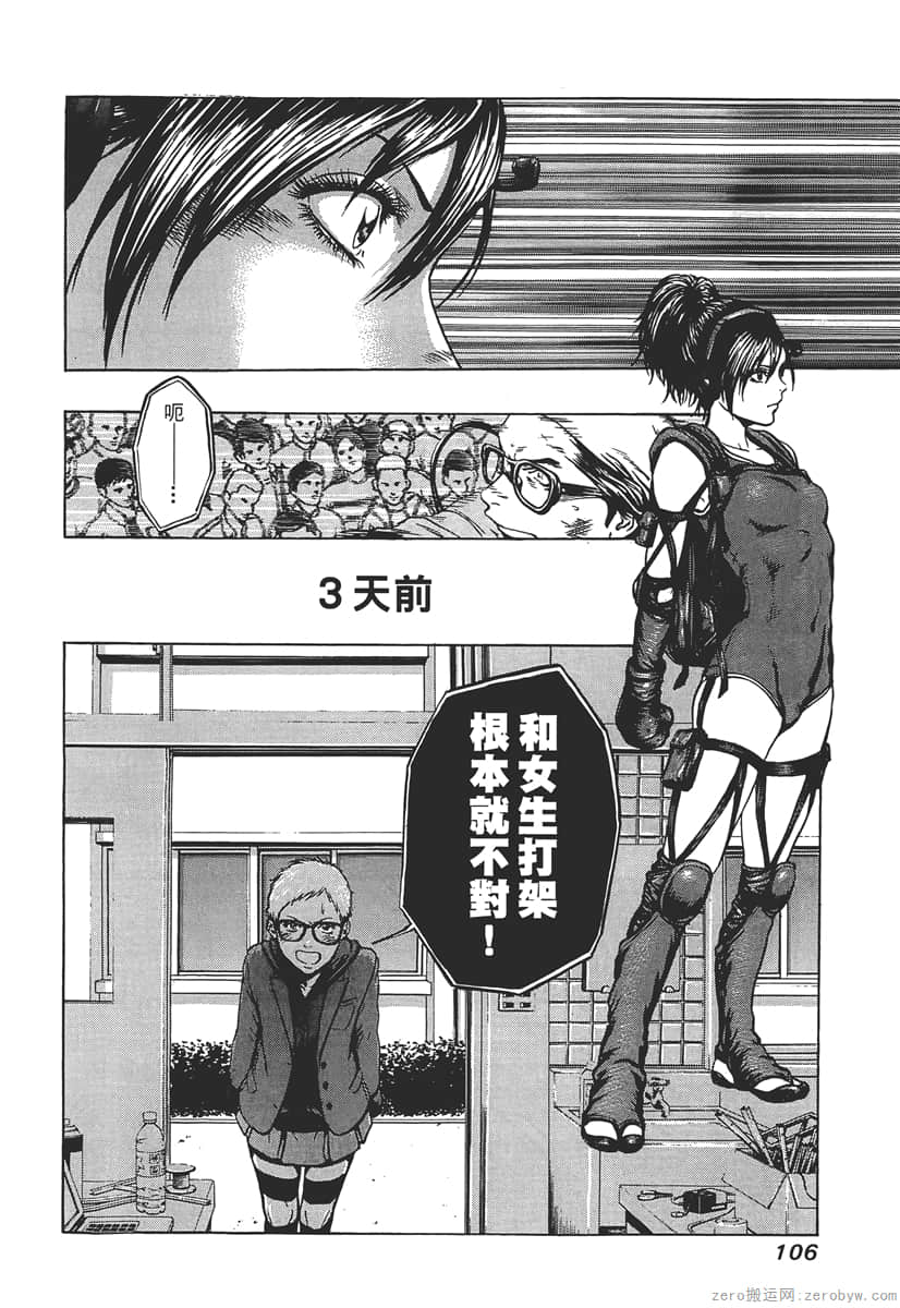 Page 108