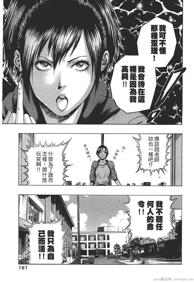 Page 163