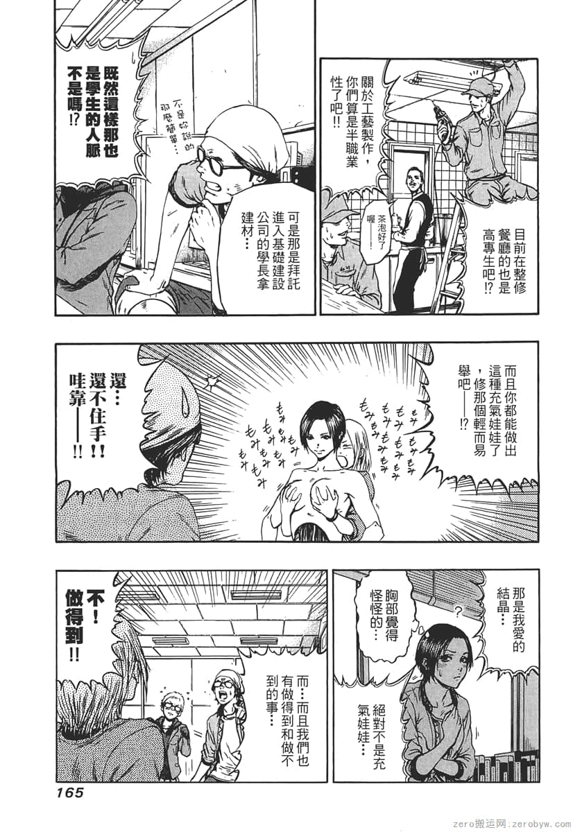 Page 167