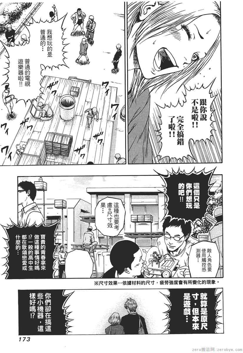 Page 175
