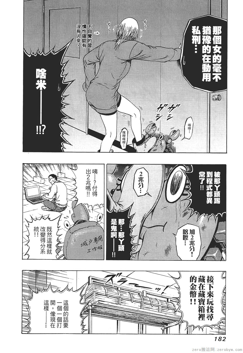 Page 184