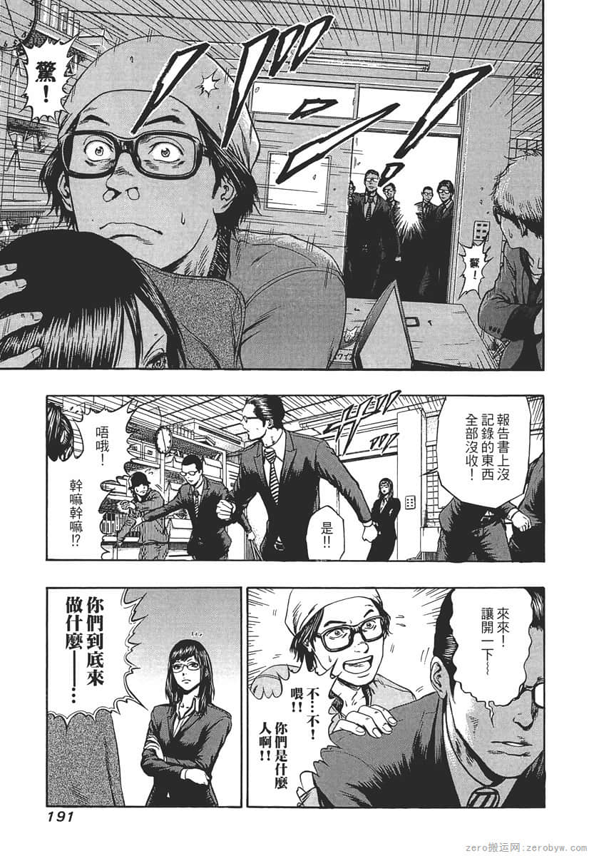 Page 193