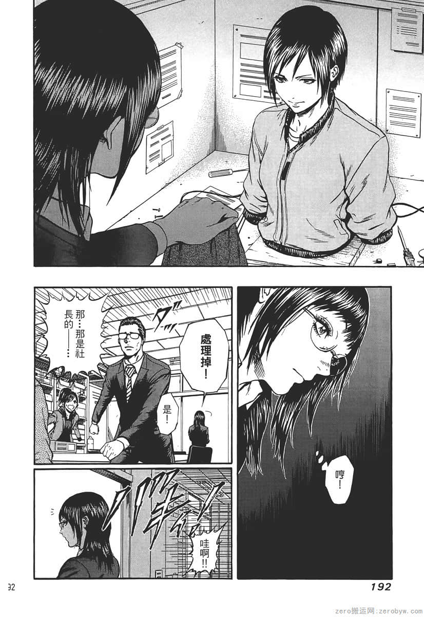 Page 194
