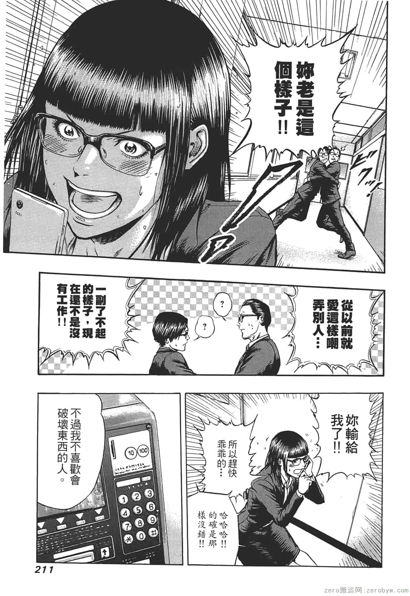 Page 213