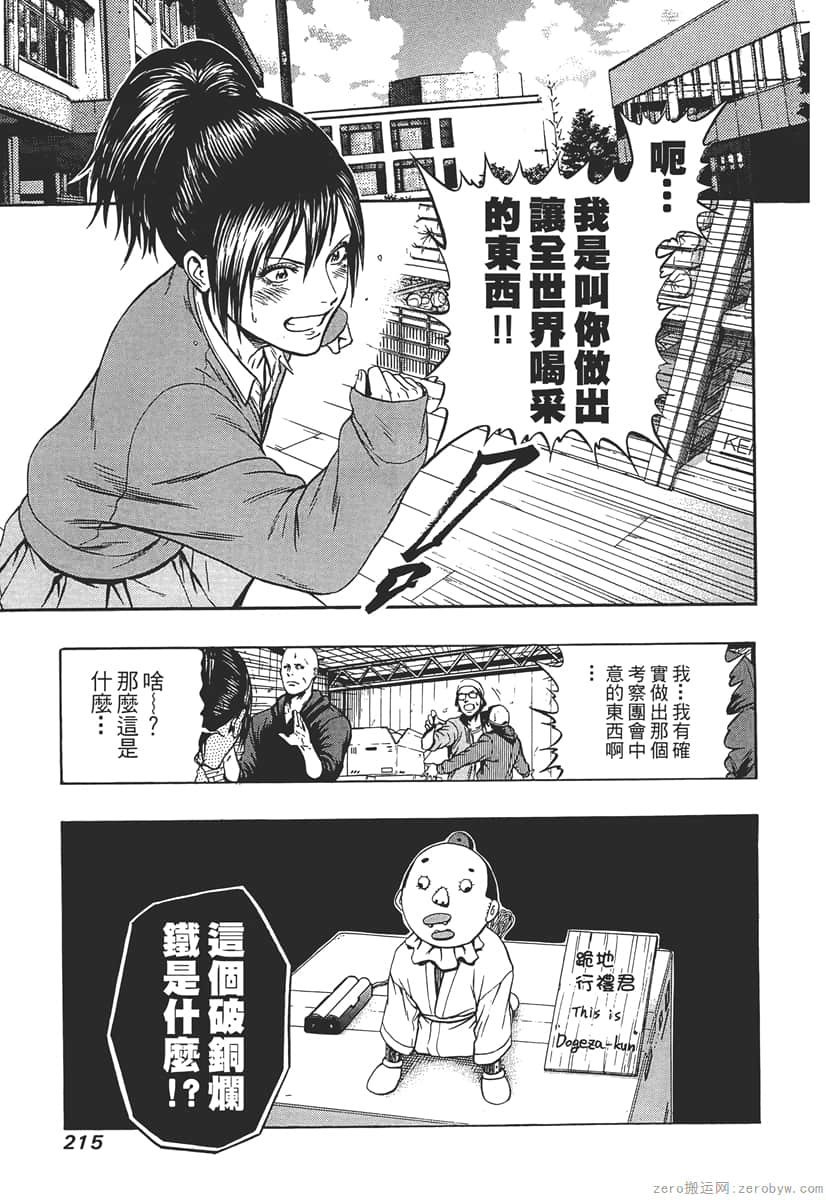 Page 217