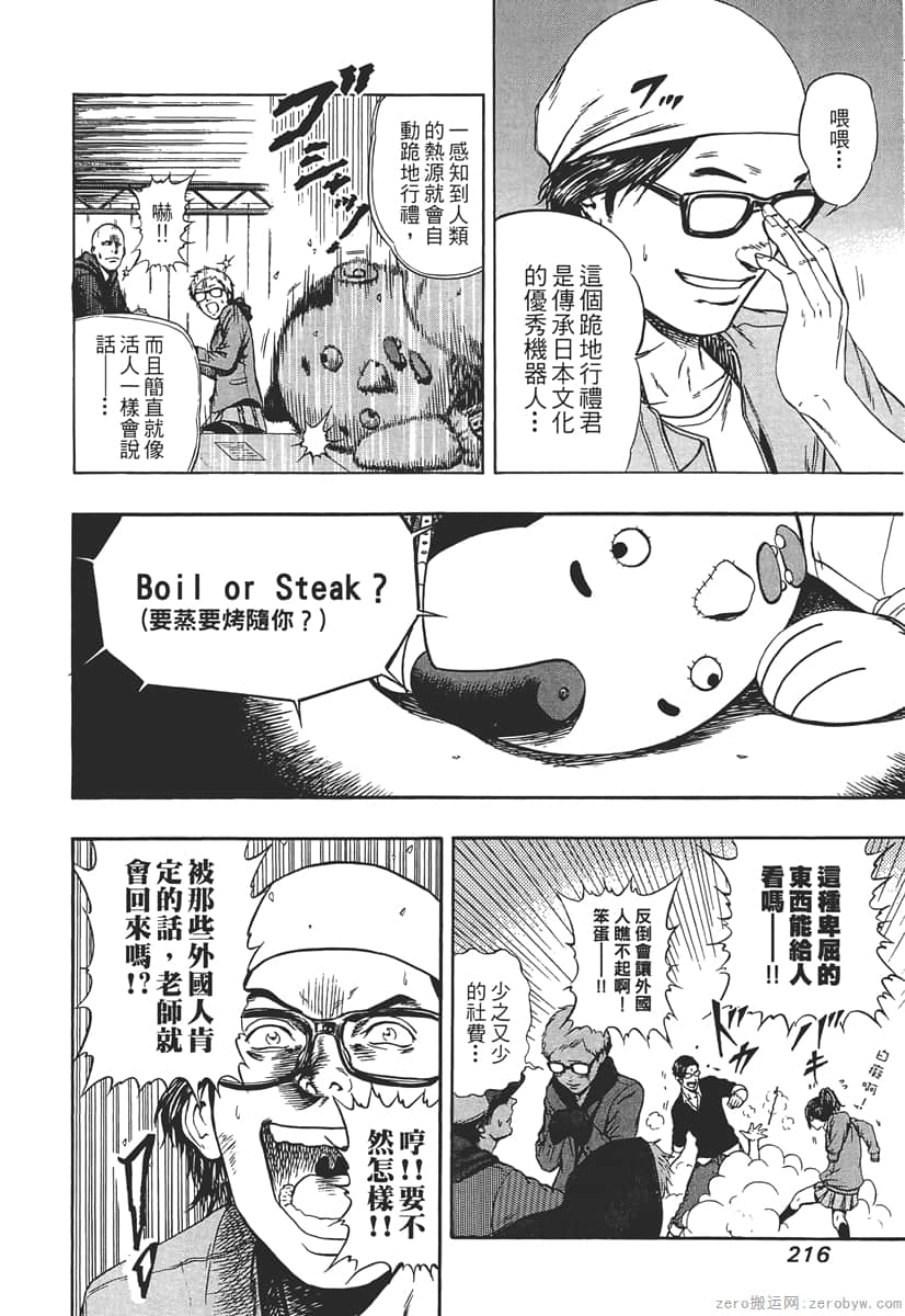 Page 218