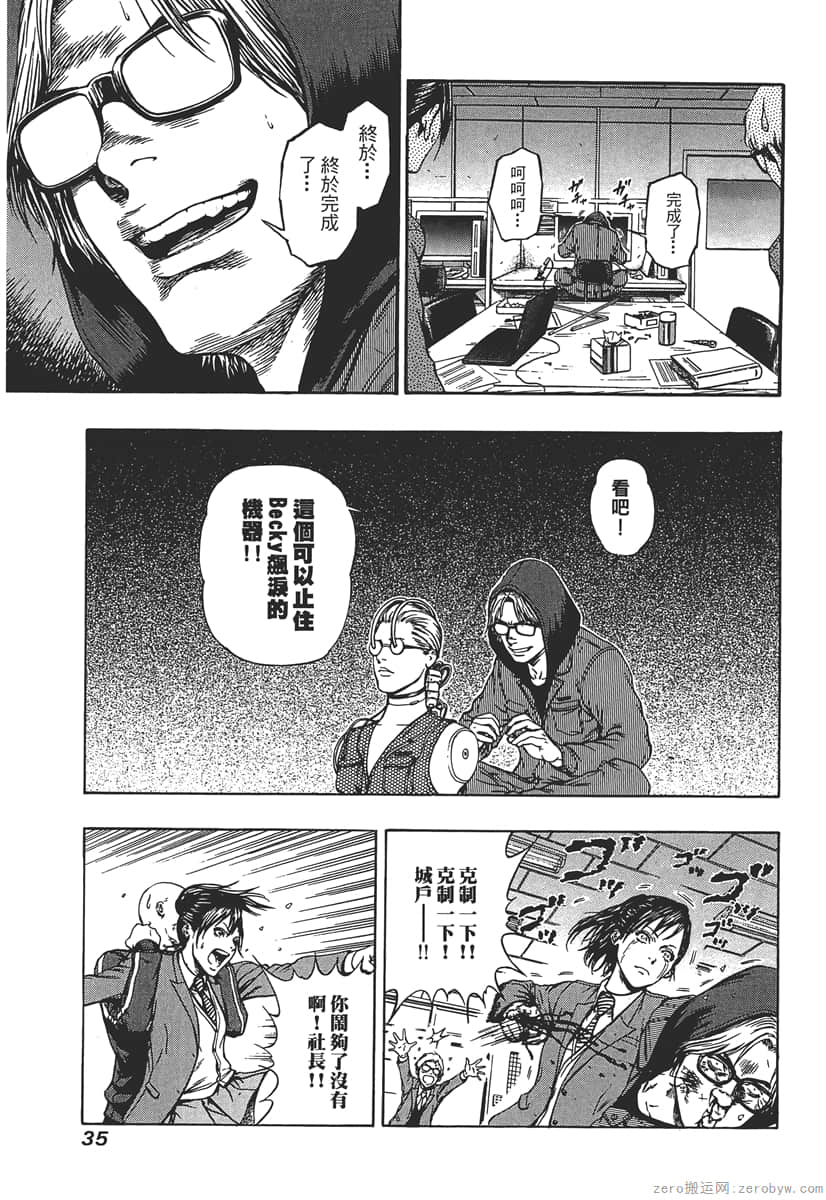 Page 37