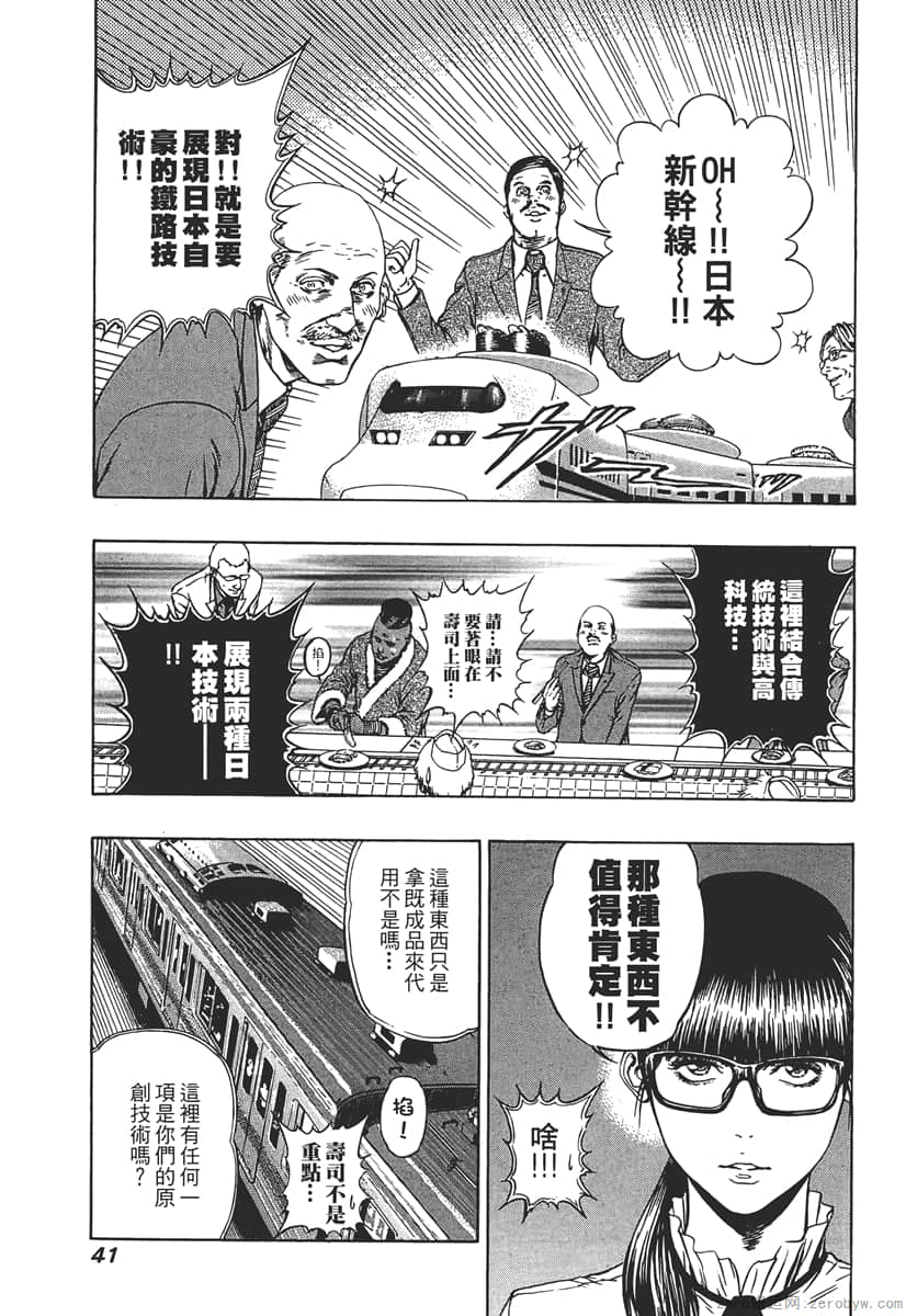 Page 43