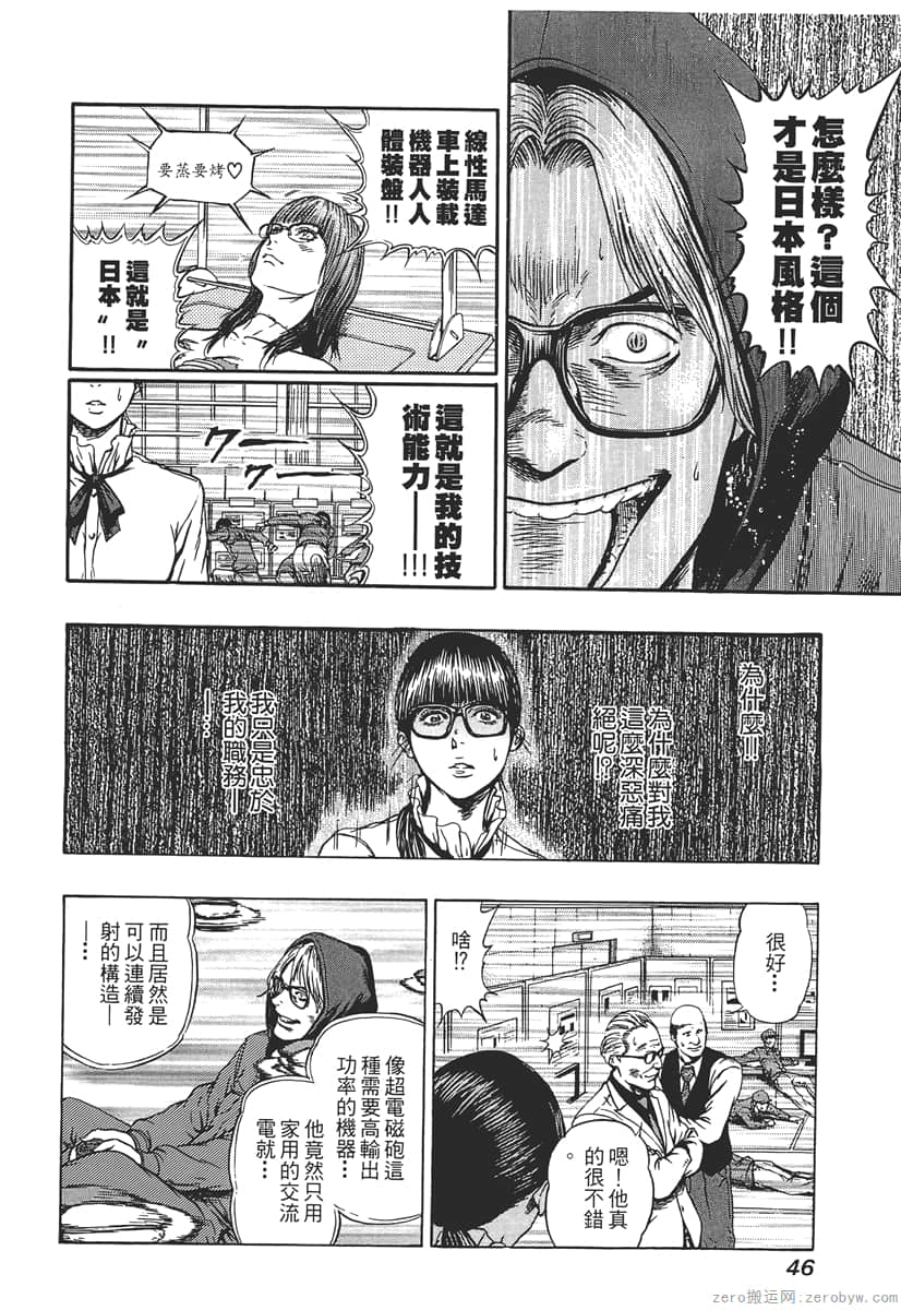 Page 48