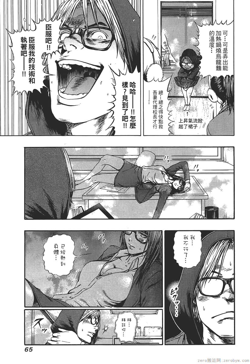 Page 67