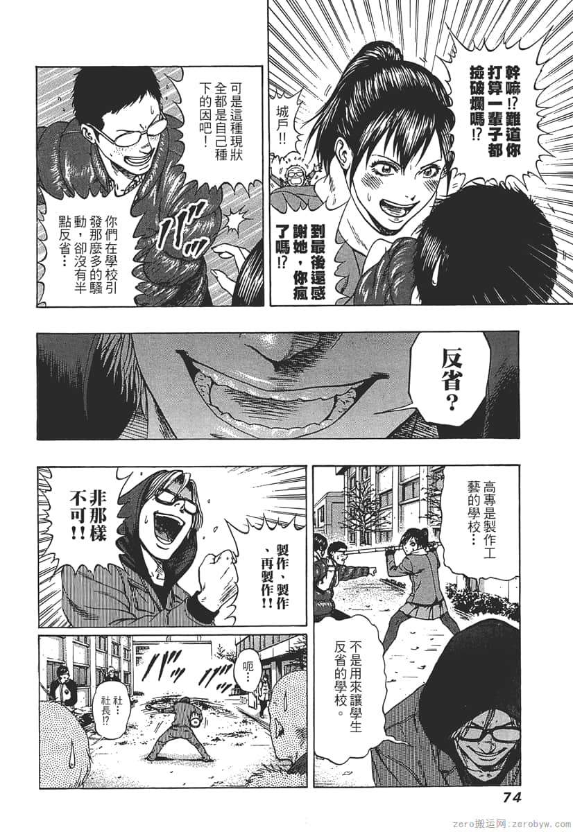 Page 76