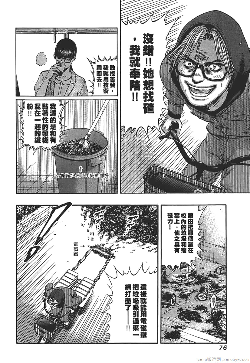 Page 78