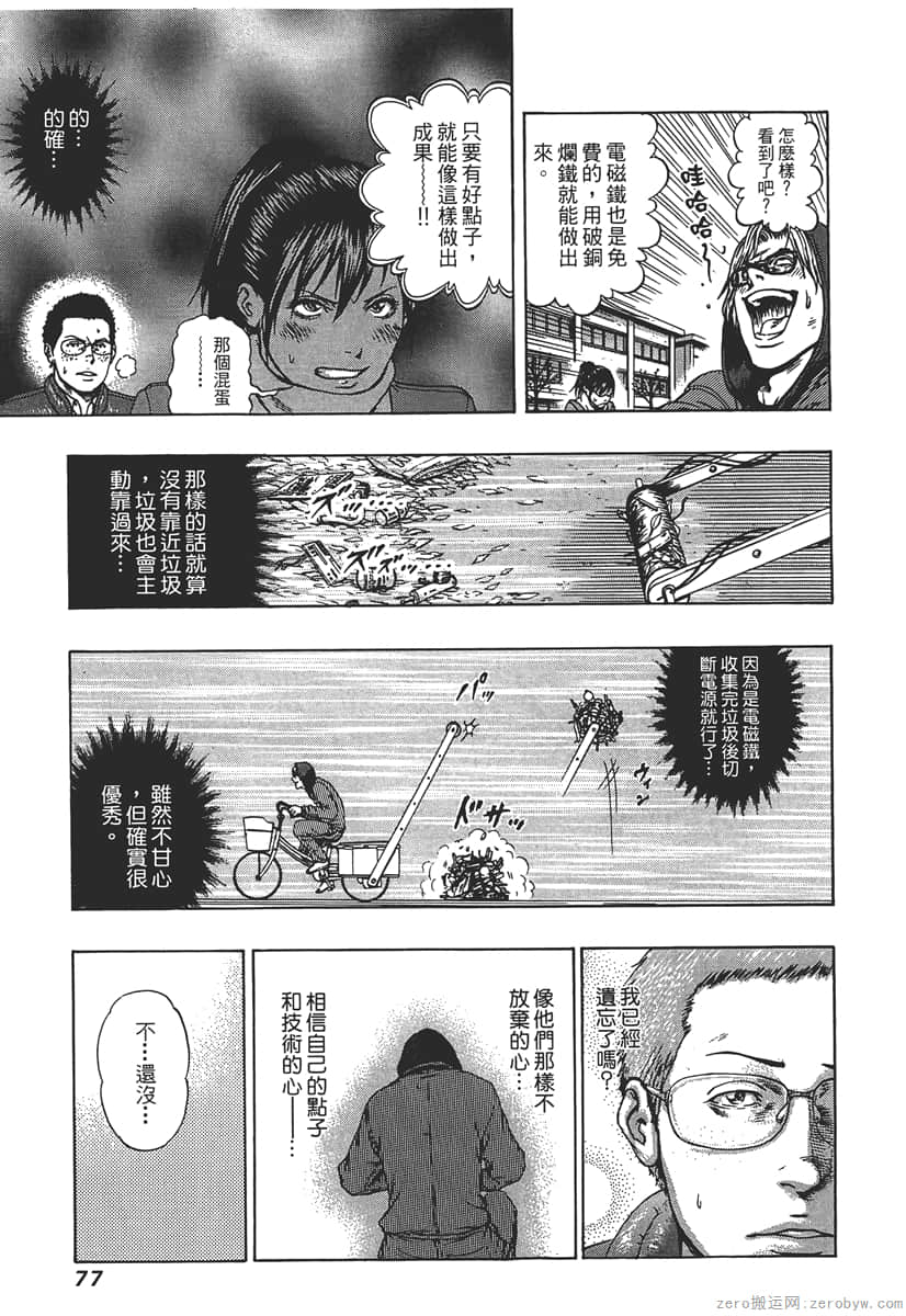 Page 79