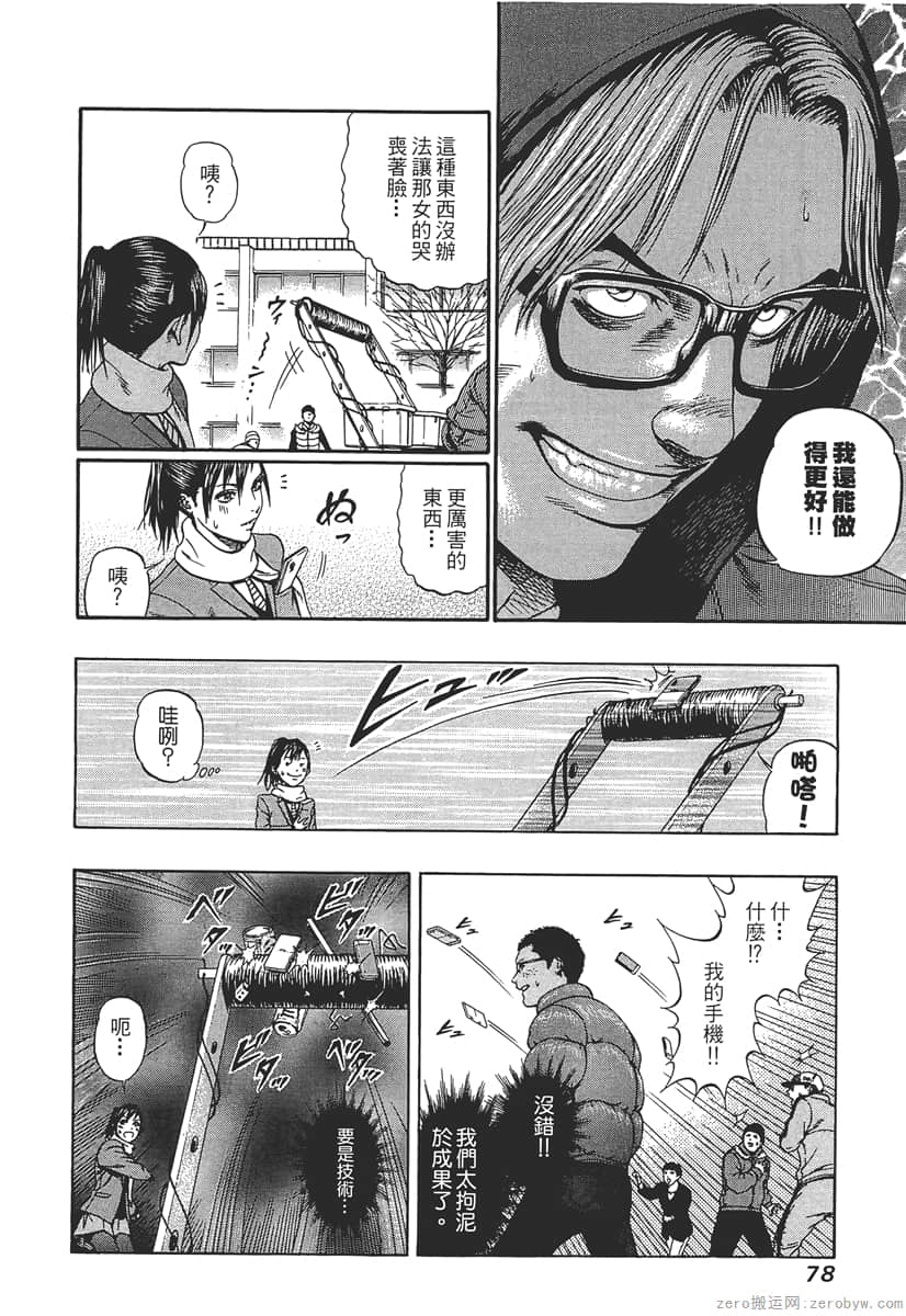 Page 80