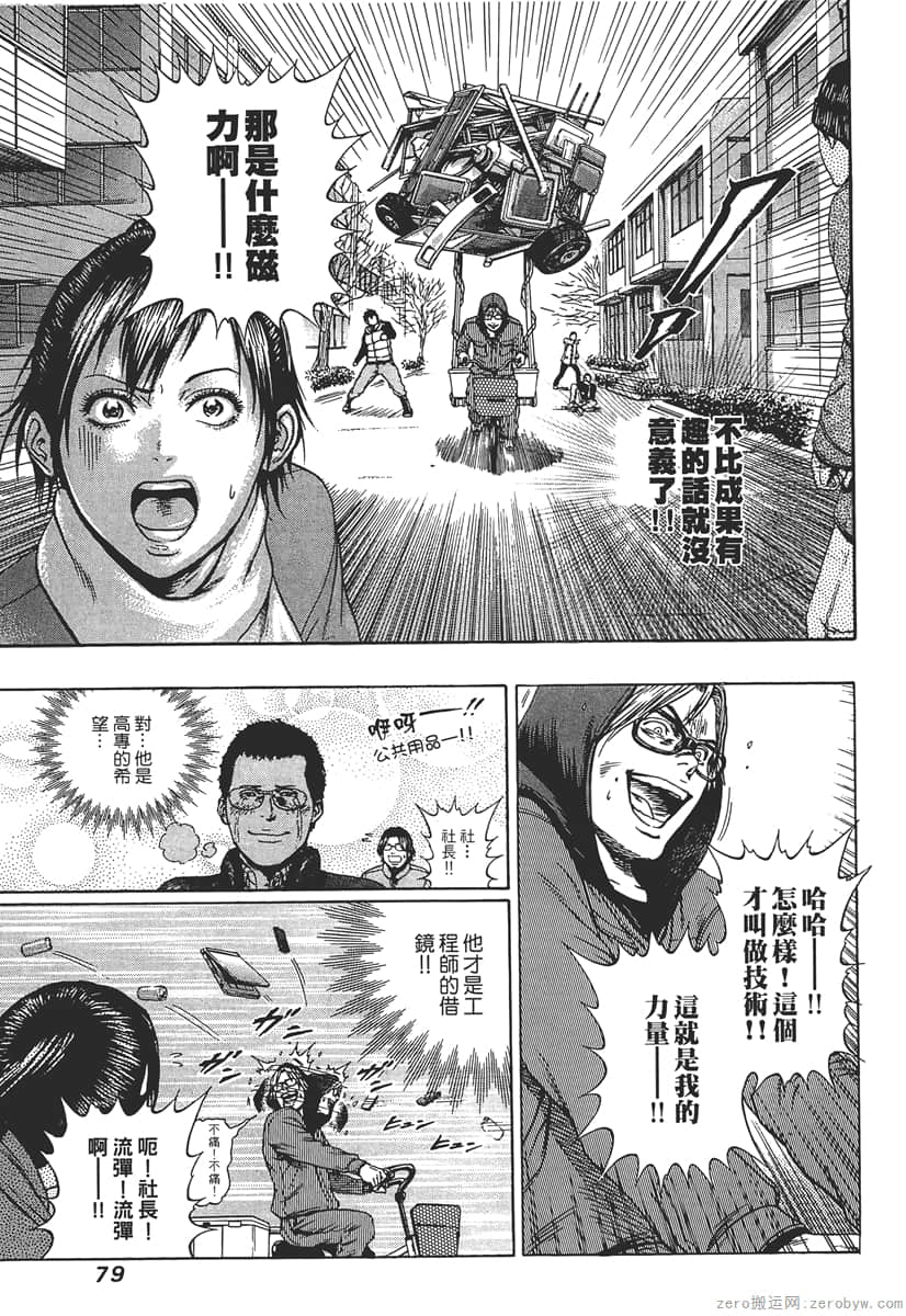 Page 81