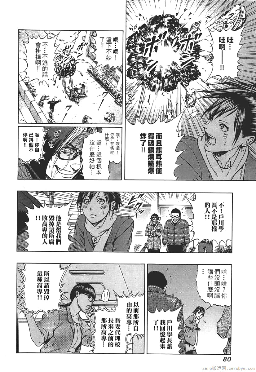 Page 82