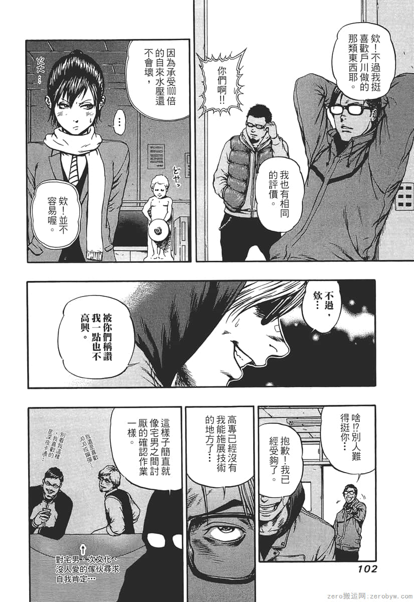 Page 104